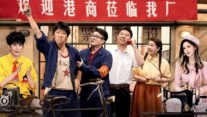 Amazing Night: 2×11