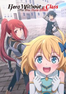 Hero Without a Class: Who Even Needs Skills?!: Season 1